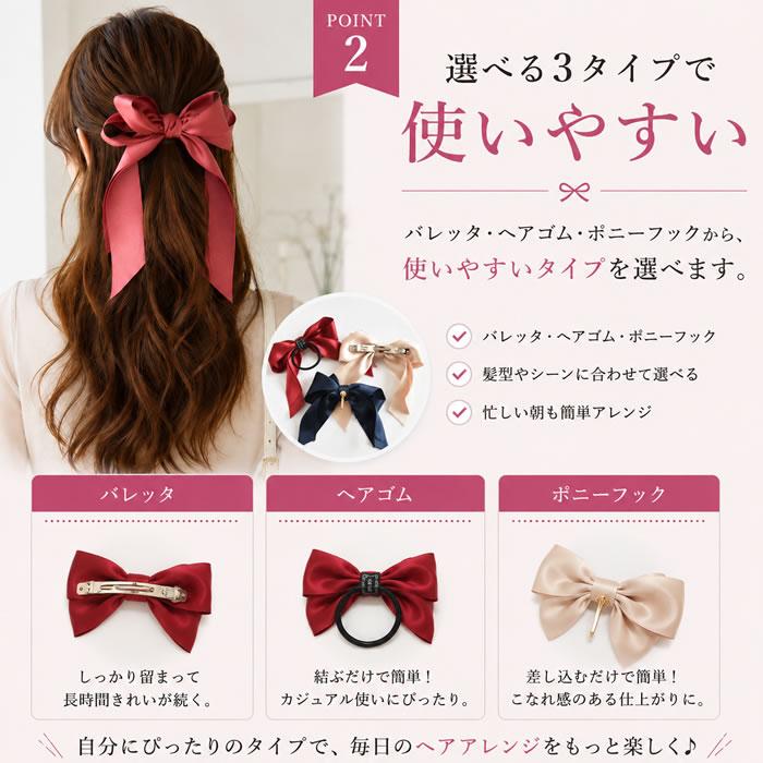 リボン ヘアゴム バレッタ ポニーフック 髪飾り ヘアリボン 大きめ
