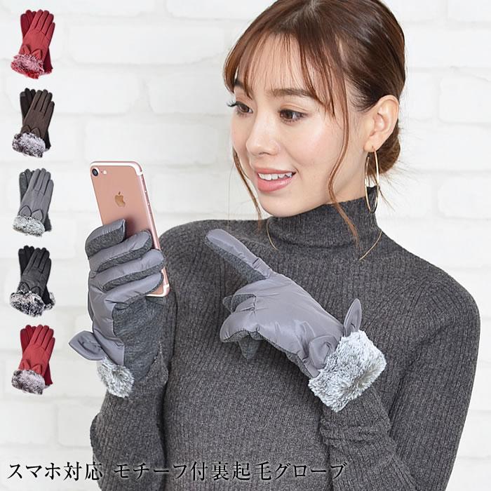 スマホ対応 手袋 スマホ手袋 かわいい 防寒 スマホ グローブ 裏起毛 gd レディースマフラー ストールのカービーズ 通販 Yahoo ショッピング