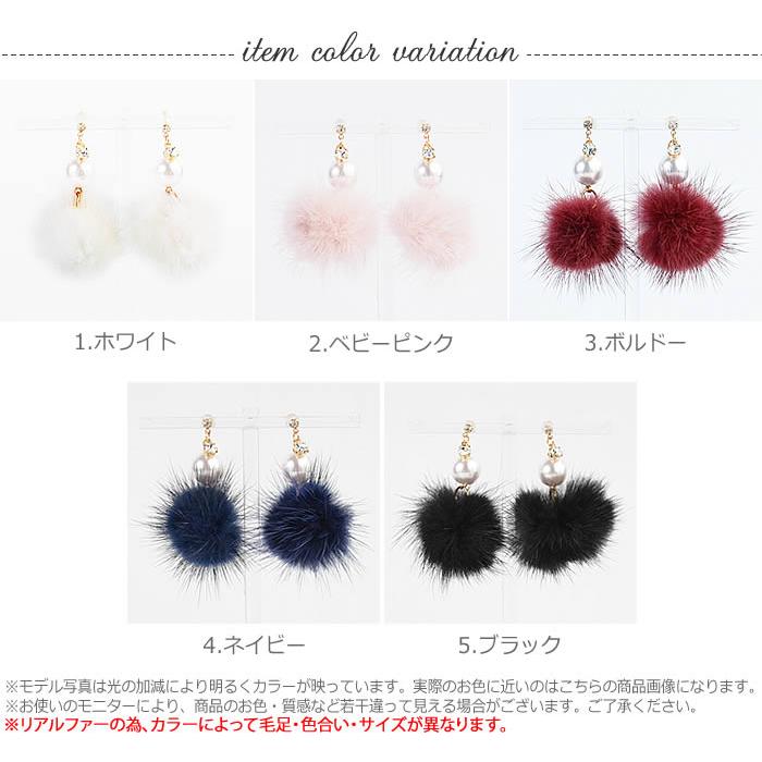 ピアス アクセサリー ジュエリー ミンクファー ミンク ファー パール 
