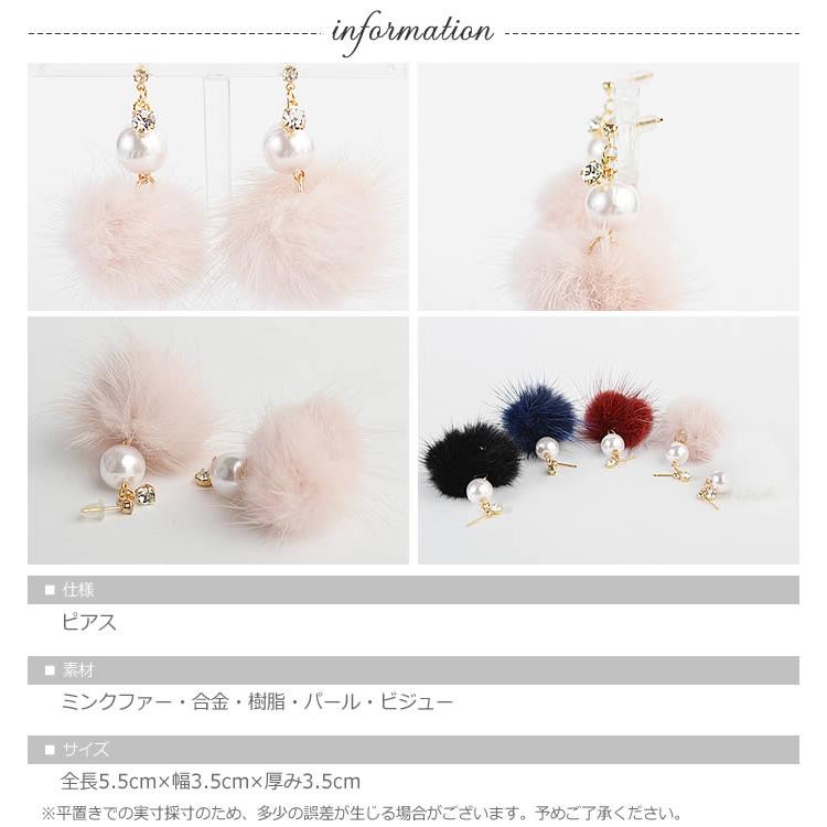 ピアス アクセサリー ジュエリー ミンクファー ミンク ファー パール