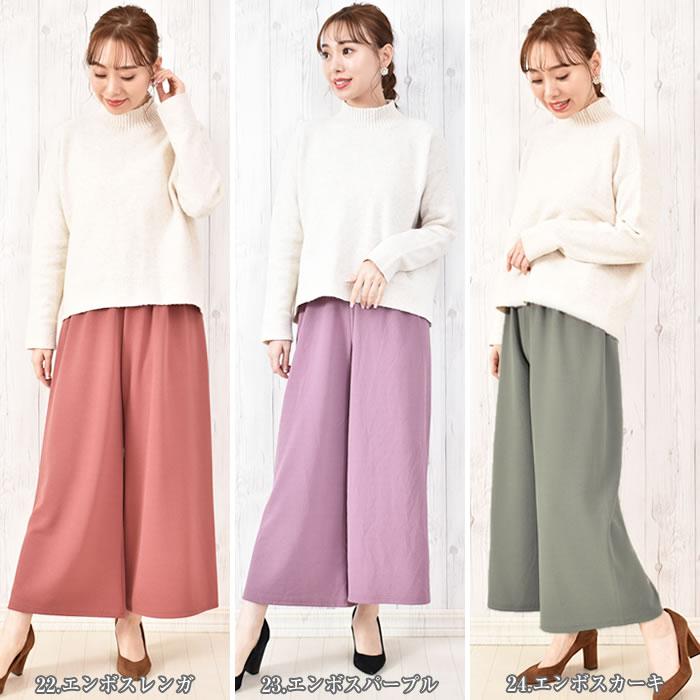 ガウチョパンツ 秋 秋冬 七分丈 7分丈 パンツ レディース スカーチョ スカンツ 大人ワイドパンツ 無地 ウエストゴム フレアパンツ pt レディースマフラー ストールのカービーズ 通販 Yahoo ショッピング