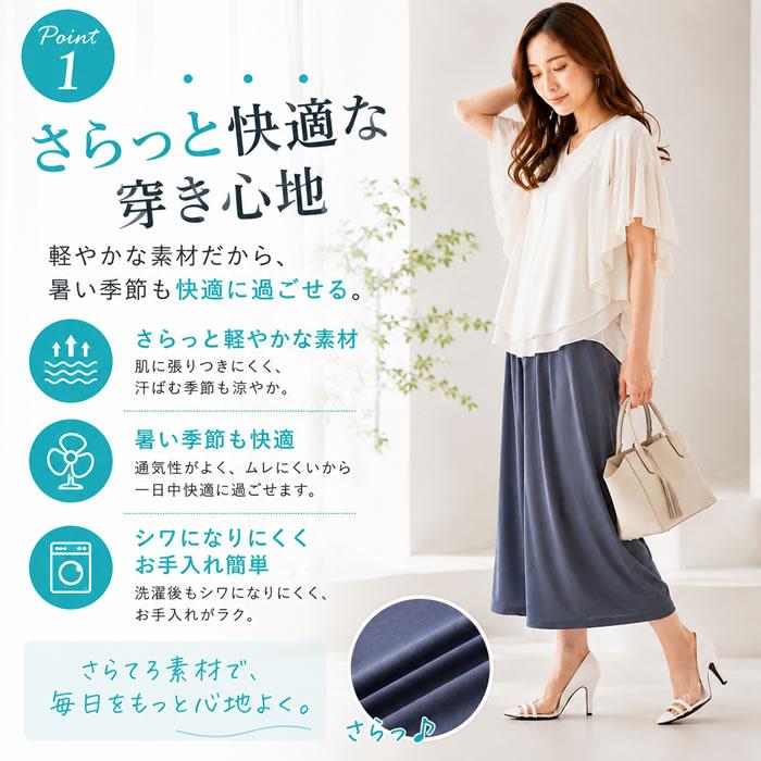 ガウチョパンツ 夏 春夏 七分丈 7分丈 8分丈 パンツ レディース コーデ