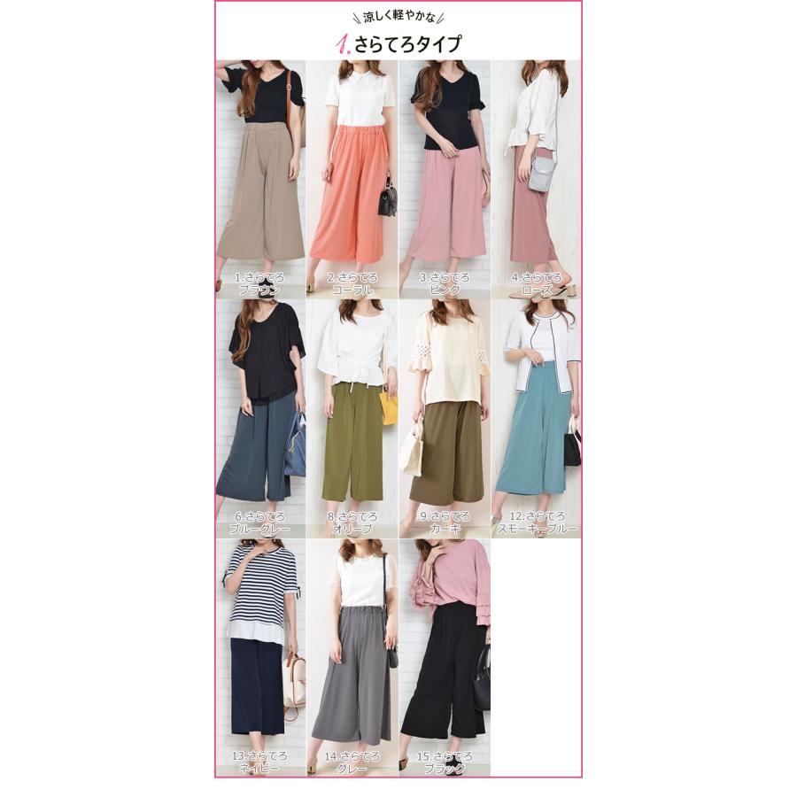 ガウチョパンツ 春夏 七分丈 7分丈 パンツ レディース コーデ ワイド 