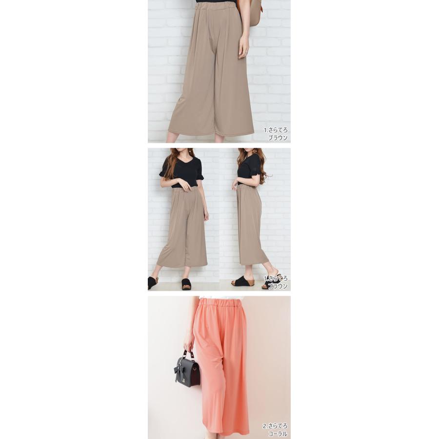 ガウチョパンツ 春夏 七分丈 7分丈 パンツ レディース コーデ ガウチョパンツ 春夏 七分丈 7分丈 パンツ レディース コーデ