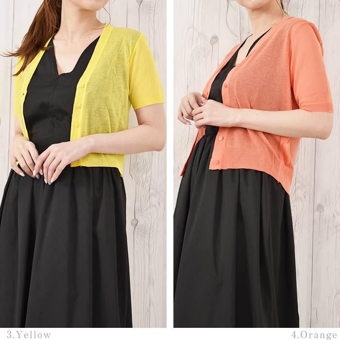 カーディガン 半袖 レディース 薄手 ボレロ Uv カーディガン 半袖 黒 白 オフィス 事務 ワンピース用 結婚式 シンプル きれいめ cd Curvys カービーズ 通販 Yahoo ショッピング