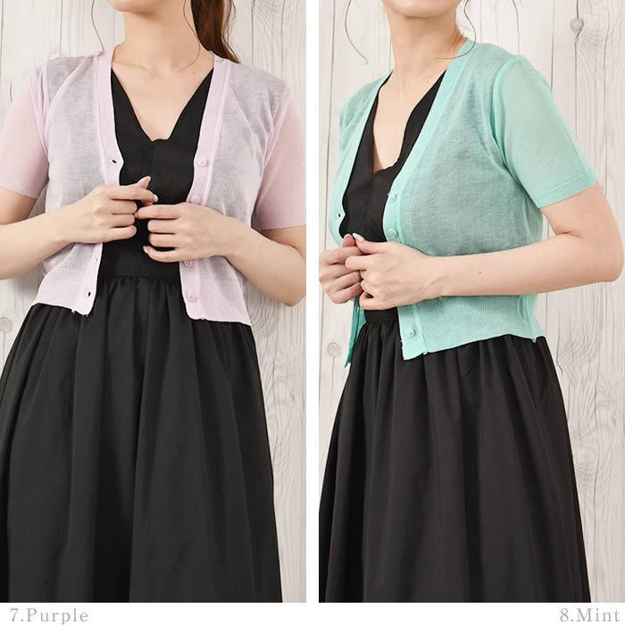 ボレロカーディガン レディース 春夏 薄手 Uv カーディガン 半袖 黒 白 オフィス 事務 ワンピース用 結婚式 フォーマル パーティ シンプル きれいめ 日焼け cd Curvys カービーズ 通販 Yahoo ショッピング