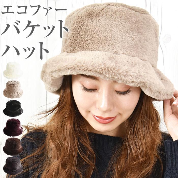 ハット バケット バケットハット レディース エコファー 帽子 秋 秋冬 シンプル おしゃれ かわいい 大人 ht レディースマフラー ストールのカービーズ 通販 Yahoo ショッピング