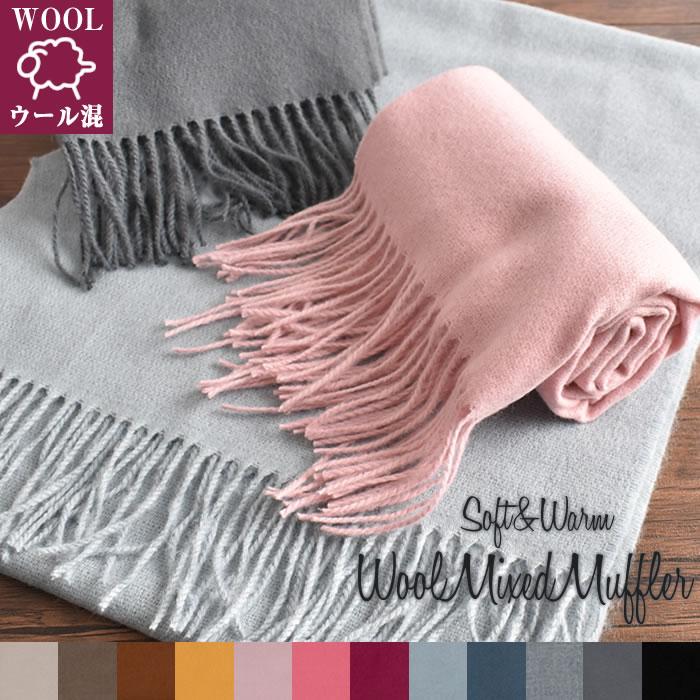 22春夏新色 マフラー ストール レディース 春夏 無地 厚手シンプル コート 通勤 通学 ふんわり 黒 かわいい ウール プレゼント ギフト 人気 代 30代 40代 巻き方 コーデ