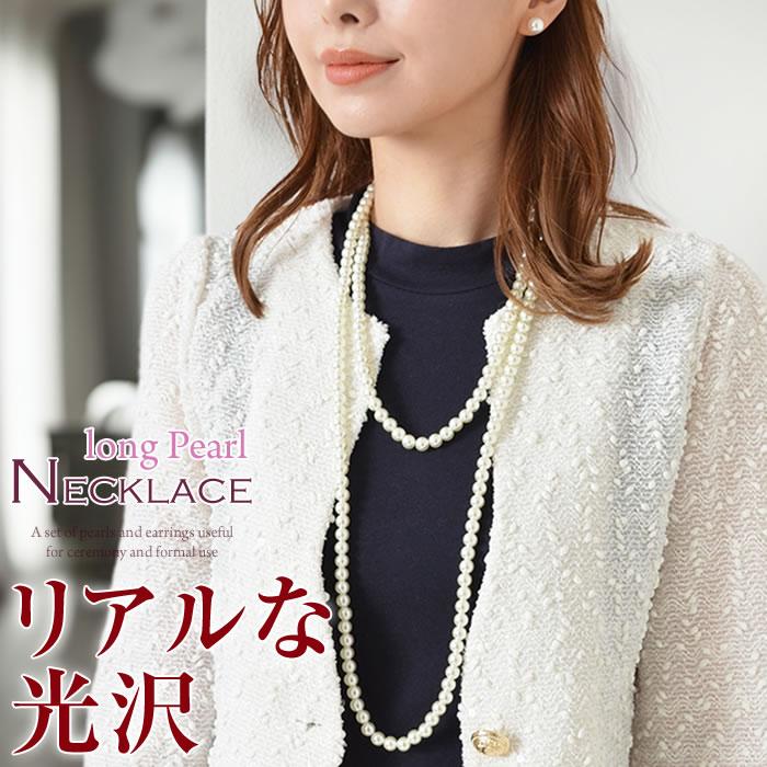 パール ロング ネックレス 入学式 卒業式 結婚式 冠婚葬祭 パールネックレス フォーマル 301ac レディースマフラー ストールのカービーズ 通販 Yahoo ショッピング