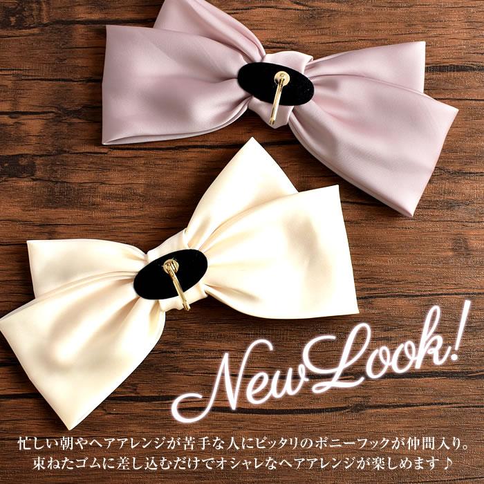 バレッタ リボン 大きめ ヘアゴム ポニーフック シンプル バレッタ リボン 大きめ ヘアゴム ポニーフック シンプル