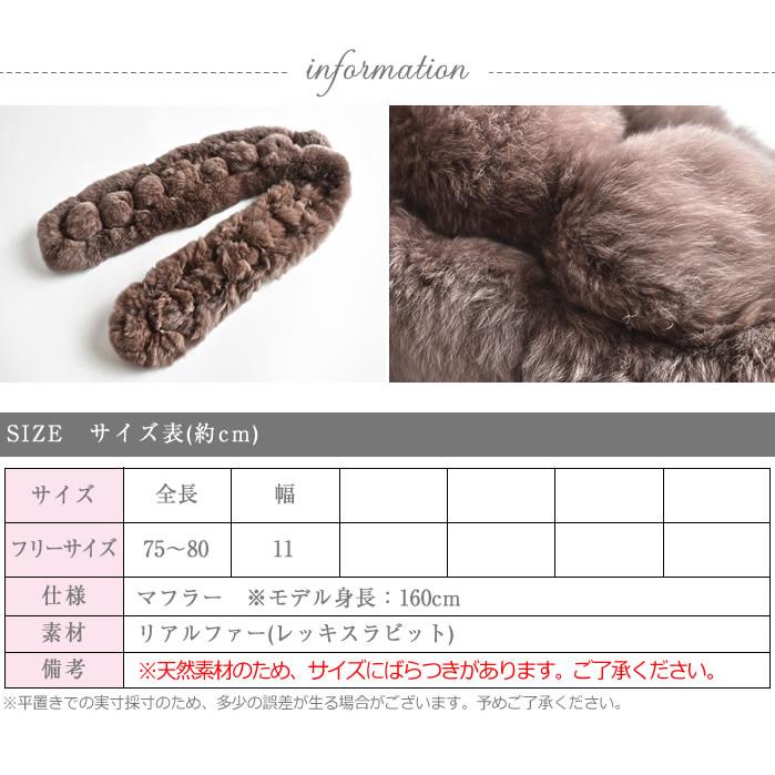 マフラー レディース ティペット レッキスファー フェイクファー