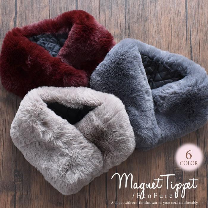 ティペット ファー マフラー ネックウォーマー レディース マグネット付 おしゃれ 結婚式 かわいい 販売 大人