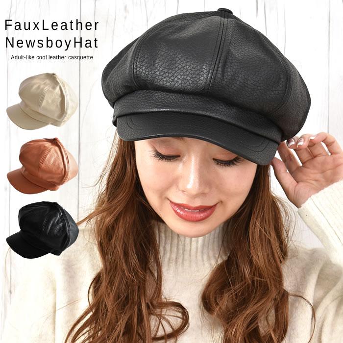 キャスケット レディース 帽子 合皮 フェイクレザー カジュアル