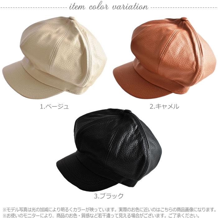 キャスケット レディース 帽子 合皮 フェイクレザー カジュアル