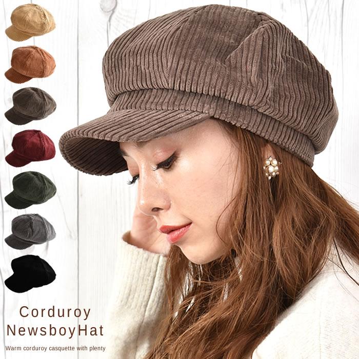 キャスケット レディース おしゃれ かわいい きれいめ カジュアル コーデュロイ シンプル 大人 帽子 安い購入 帽子
