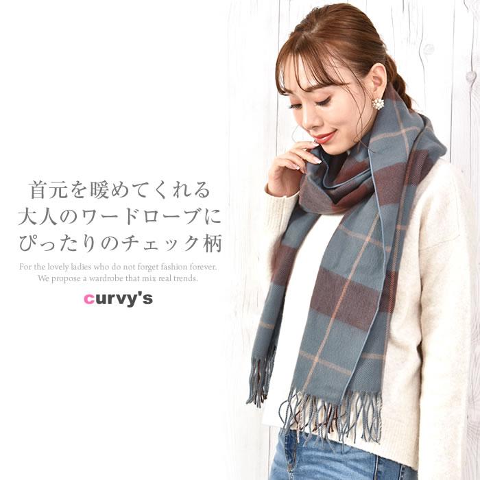 マフラー ストール レディース チェック かわいい プレゼント マフラー ストール レディース チェック かわいい プレゼント