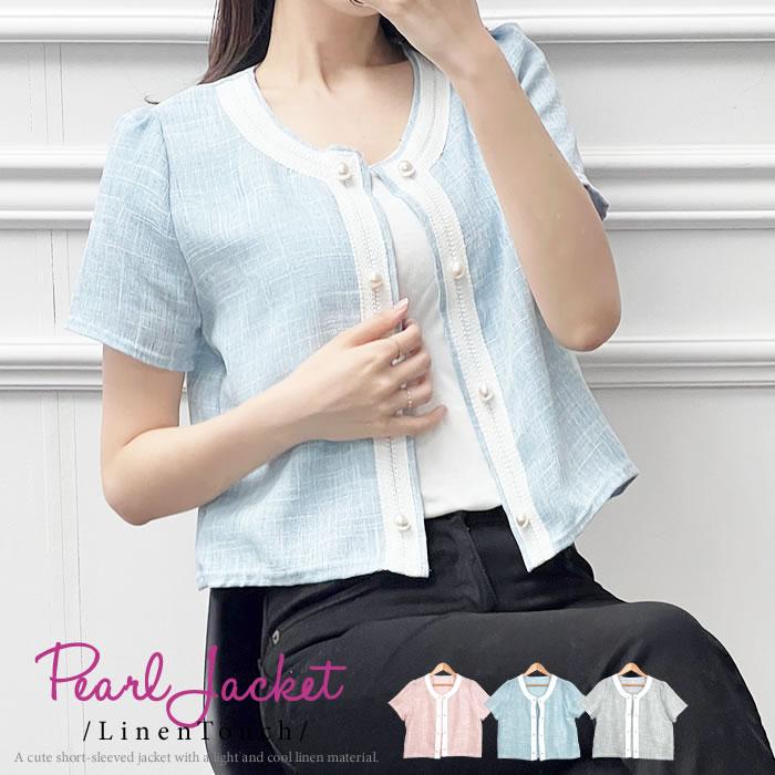 ジャケット レディース 半袖 リネン風 ガーリー パール トップス おしゃれ かわいい シンプル 大人 きれいめ 340cd レディースマフラー ストールのカービーズ 通販 Yahoo ショッピング
