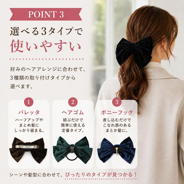 リボン バレッタ ヘアゴム ポニーフック ベロア ヘアアクセサリー 髪