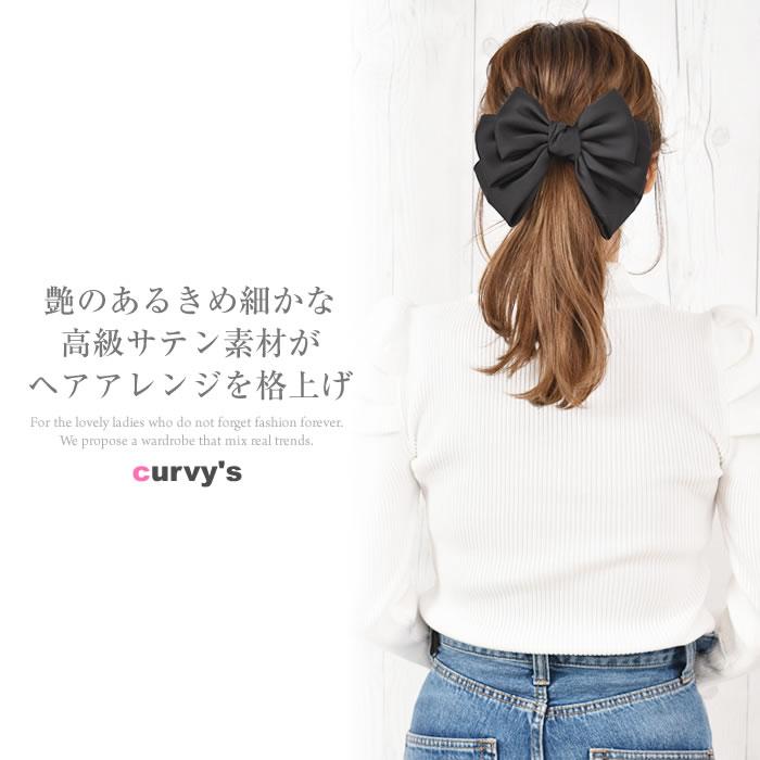 リボン バレッタ ヘアゴム ポニーフック ヘアアクセサリー 髪飾り