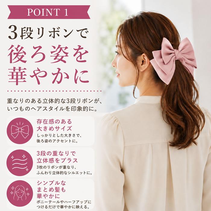 リボン バレッタ ヘアゴム ポニーフック ヘアアクセサリー 髪飾り