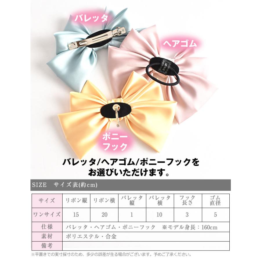 リボン バレッタ ヘアゴム ポニーフック ヘアアクセサリー 髪飾り