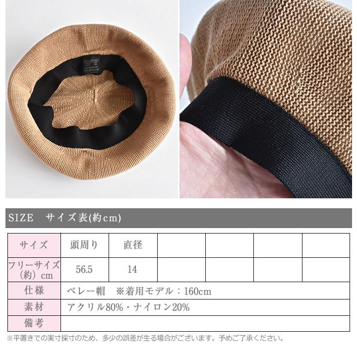 ベレー帽 メッシュ 春夏 レディース サマー ベレー 帽子 通気性