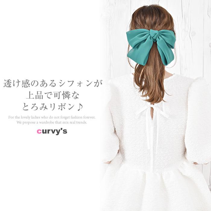 リボン バレッタ ヘアゴム ポニーフック ヘアアクセサリー 髪飾り