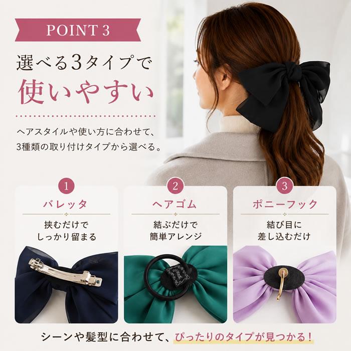 リボン バレッタ ヘアゴム ポニーフック ヘアアクセサリー 髪飾り