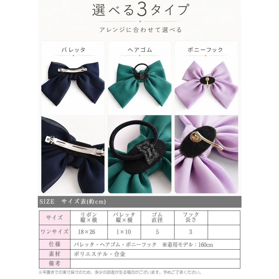 リボン バレッタ ヘアゴム ポニーフック ヘアアクセサリー 髪飾り