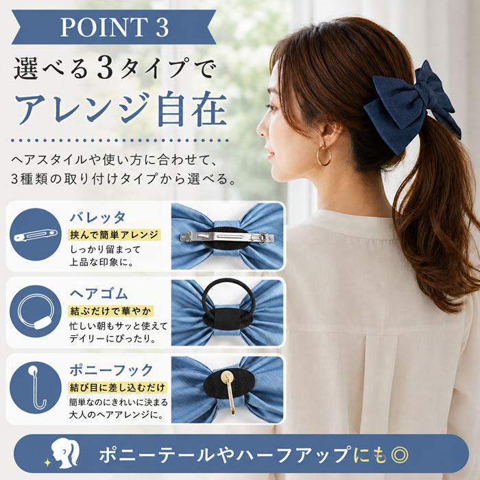 リボン バレッタ ポニーフック ヘアゴム ヘアアクセサリー 髪飾り