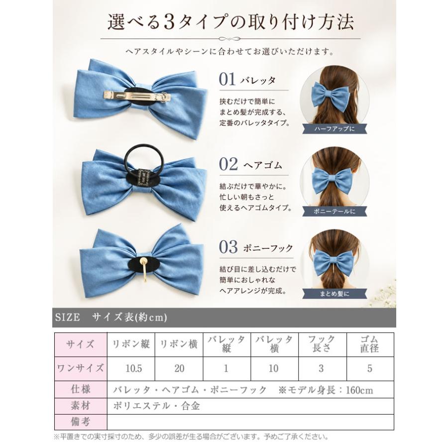 リボン バレッタ ポニーフック ヘアゴム ヘアアクセサリー 髪飾り