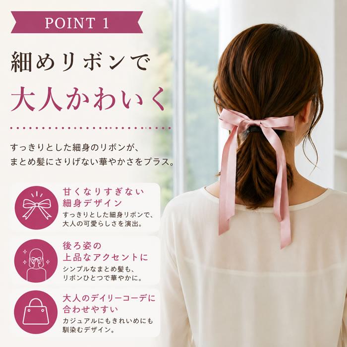 リボン バレッタ ヘアゴム ポニーフック サテン ヘアアクセサリー 髪