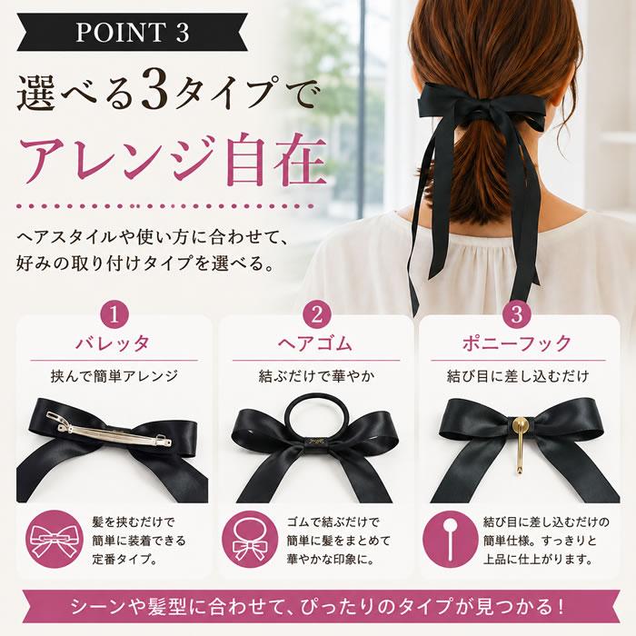 リボン バレッタ ヘアゴム ポニーフック サテン ヘアアクセサリー 髪