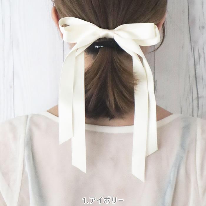 バレッタ ヘアゴム ポニーフック リボン サテン 細い ヘアアクセサリー