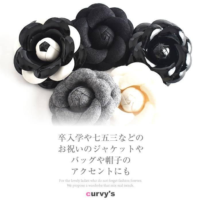コサージュ カメリア レディース セレモニー フェルト ピン 卒入園 卒