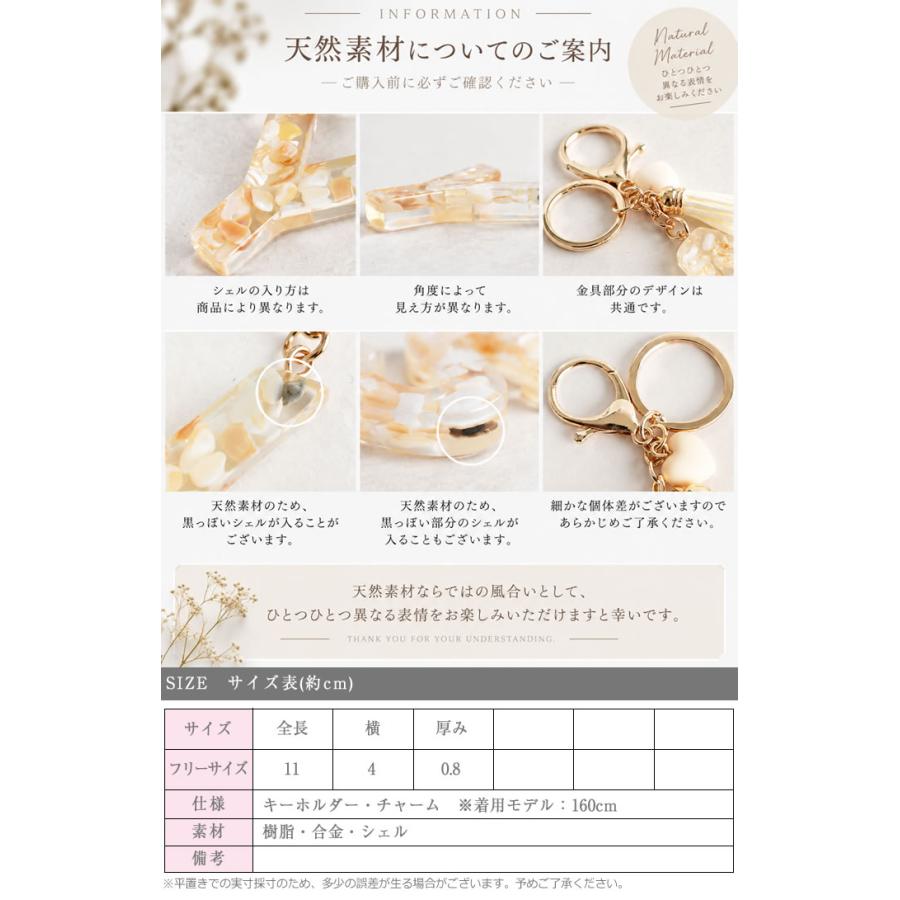 イニシャル バッグチャーム シェル キーホルダー アルファベット