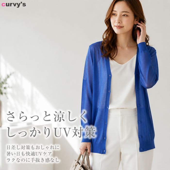 ロングカーディガン レディース 春 薄手 uv 夏 長袖 vネック オフィス
