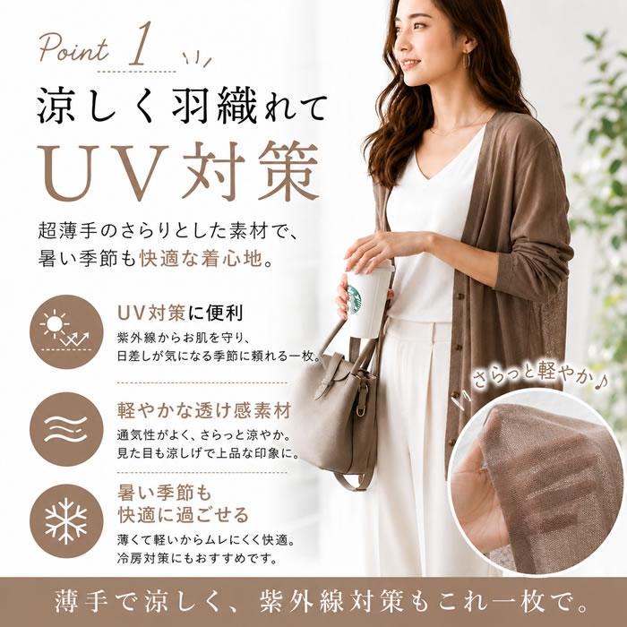ロングカーディガン レディース 春 薄手 uv 夏 長袖 vネック オフィス