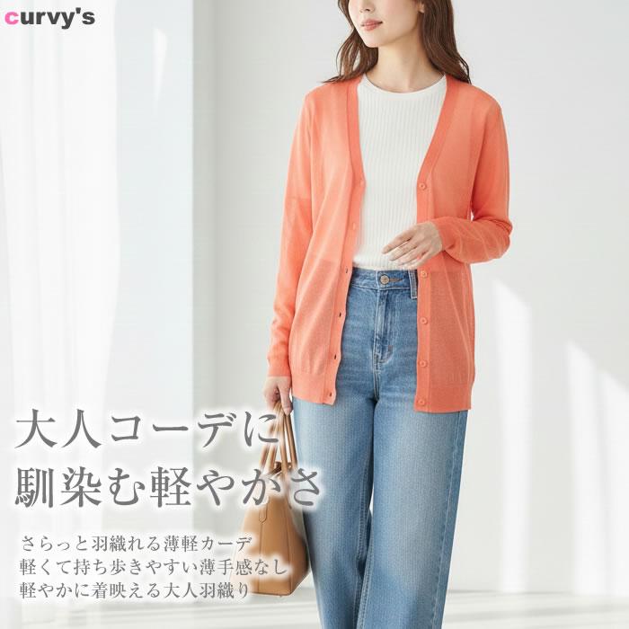 ロングカーディガン レディース 春 薄手 uv 夏 長袖 vネック オフィス