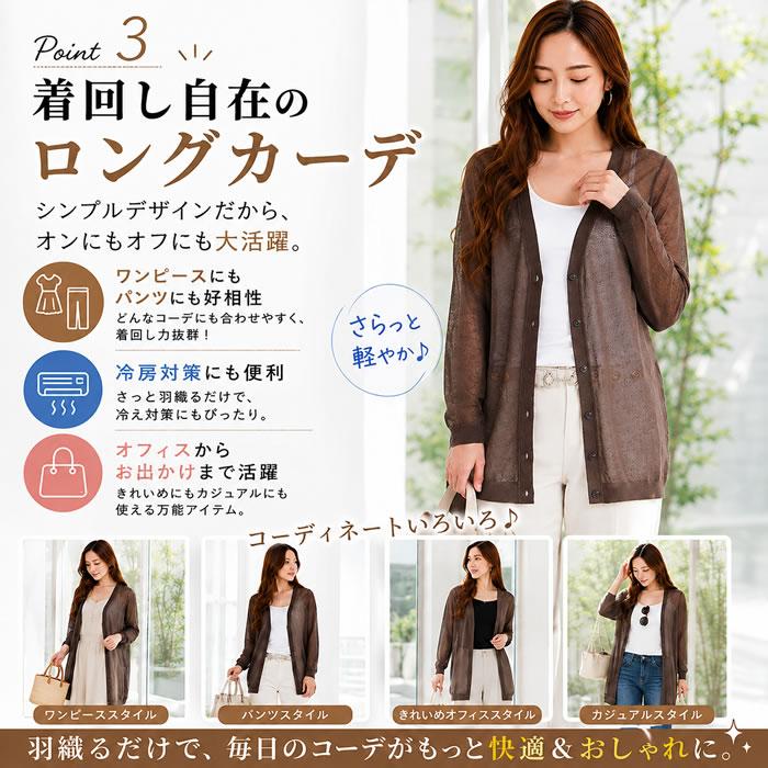 ロングカーディガン レディース 春 薄手 uv 夏 長袖 vネック オフィス