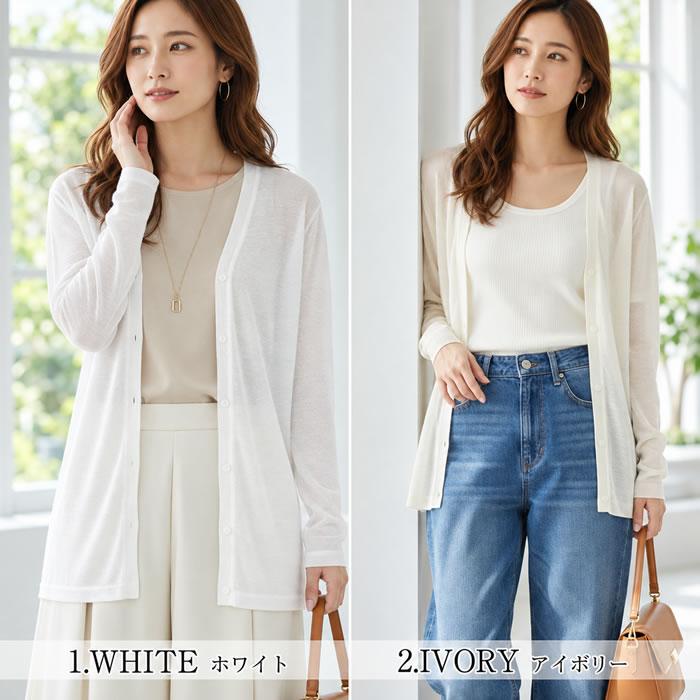 ロングカーディガン レディース 春 薄手 uv 夏 長袖 vネック オフィス