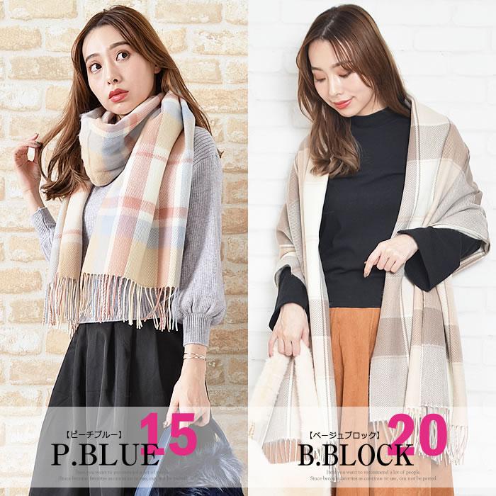 マフラー レディース 大判 ポンチョ チェック 無地 春夏 厚手 かわいい