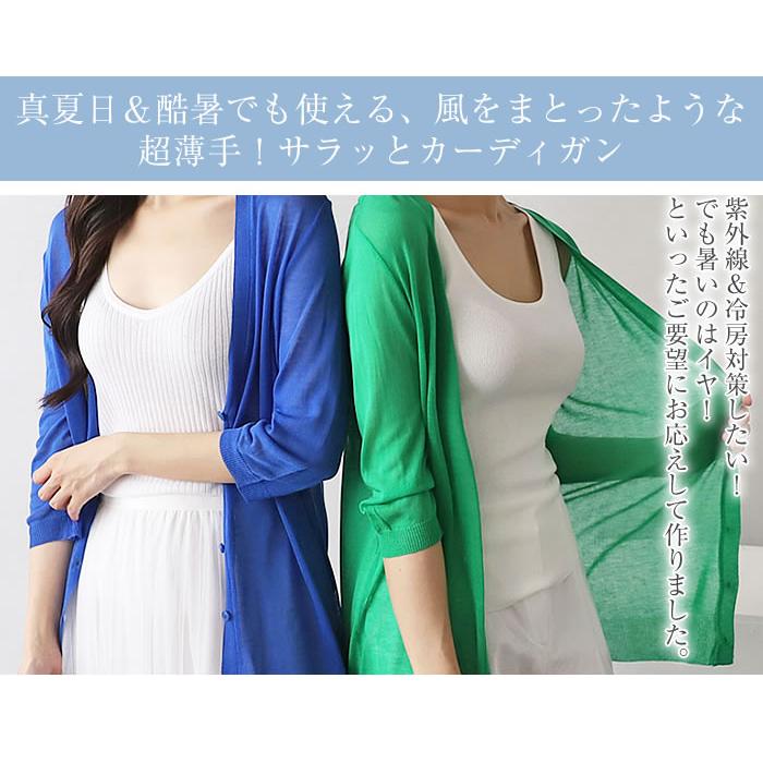 ロングカーディガン レディース 春 薄手 uv 夏 七分袖 vネック
