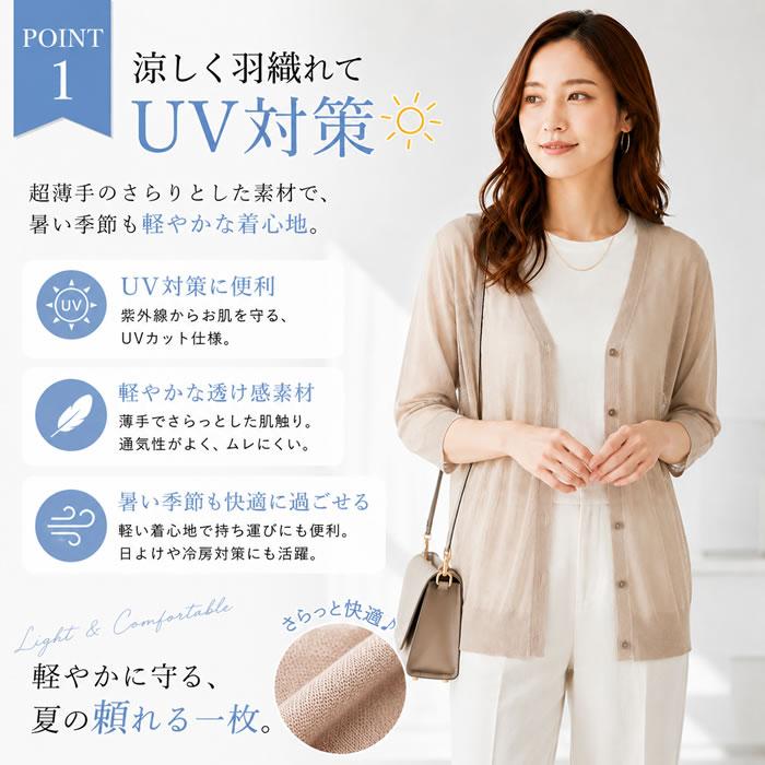 ロングカーディガン レディース 春 薄手 uv 夏 七分袖 vネック