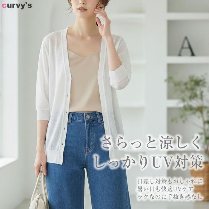 2020年春、夏物★美品カーデｨガン★サイズ42 JIGGYS SHOP（ジギーズショップ） サマーカーディガン コーディガン