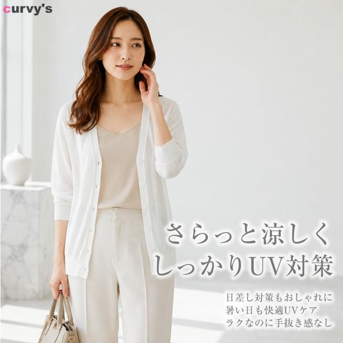 ロングカーディガン レディース 春 薄手 uv 夏 七分袖 vネック