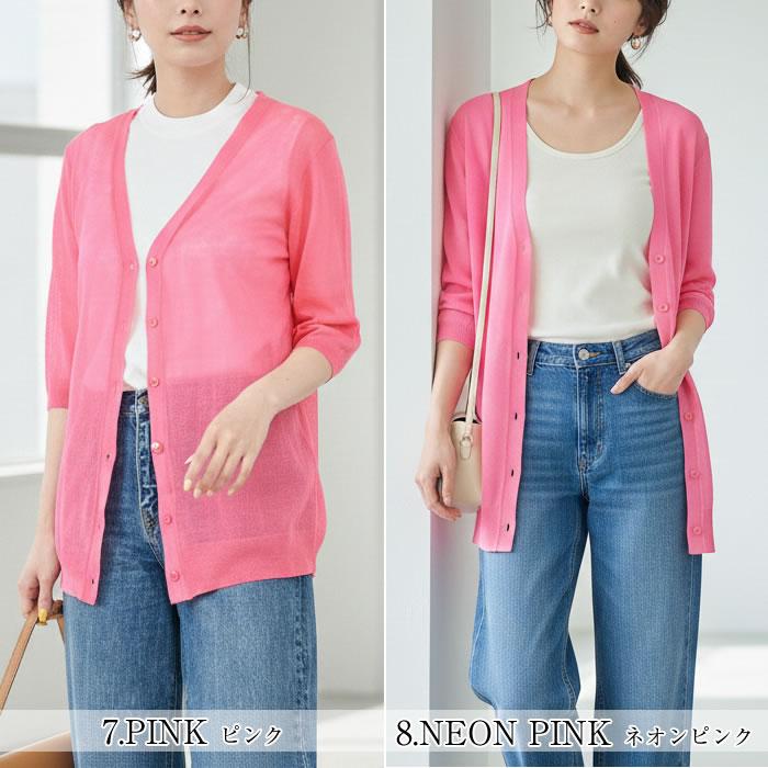ロングカーディガン レディース 春 薄手 uv 夏 七分袖 vネック