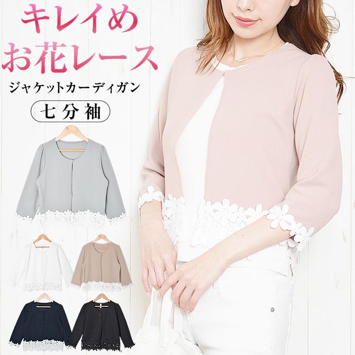 ショートジャケット レディース カーディガン 春夏 ショート ジャケット きれいめ カーデガン カーデ トップス 七分袖 B216cd Curvys カービーズ 通販 Yahoo ショッピング