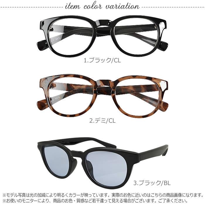 サングラス sunglass 眼鏡 メガネ アイウェア シンプル おしゃれ