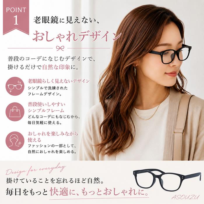 老眼鏡 おしゃれ レディース ブルーライトカット メンズ シニアグラス
